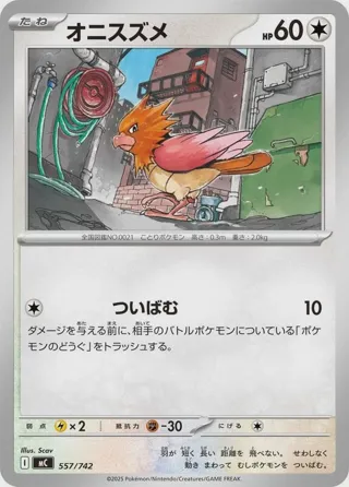 Spearow