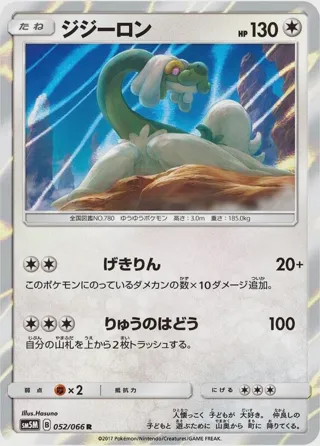 Drampa