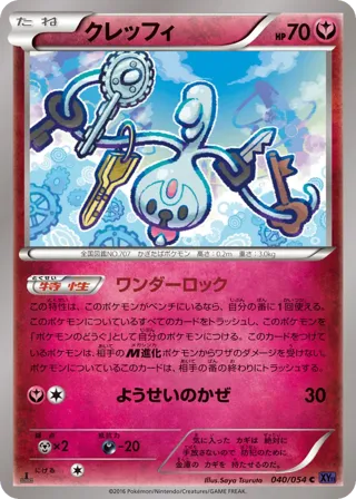 Klefki