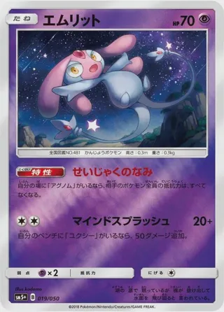 Mesprit