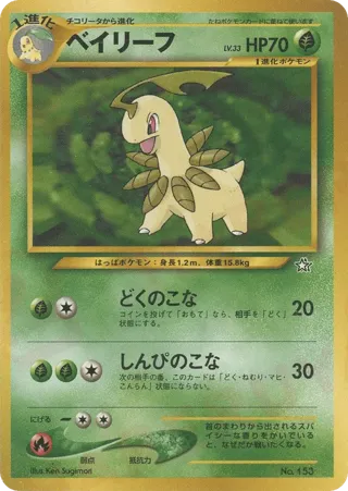 Bayleef