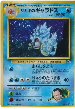 Giovanni's Gyarados