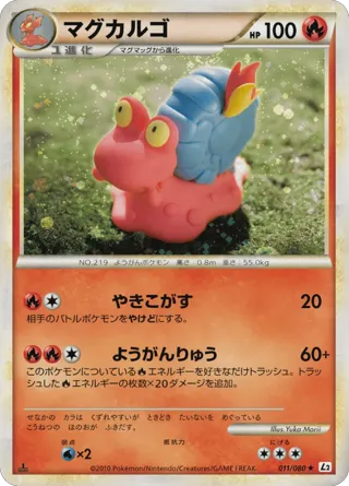 Magcargo (Reverse Holofoil)
