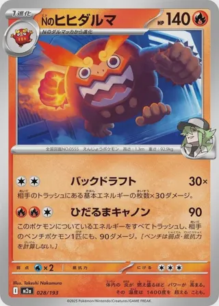 N's Darmanitan