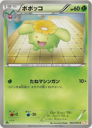Skiploom