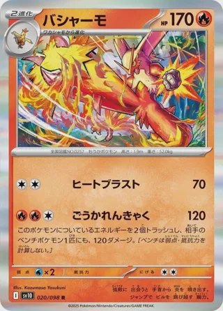 Blaziken
