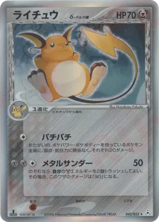 Raichu (Delta Species)