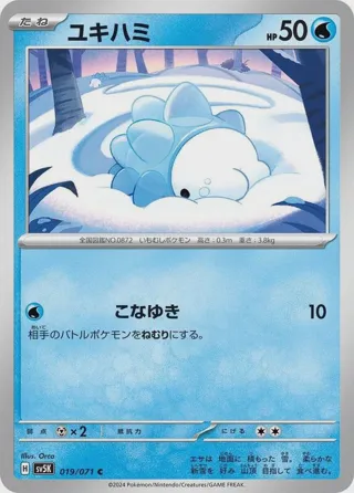 Snom - 019/071