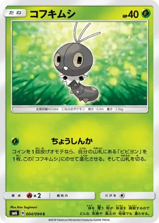 Scatterbug - 004/094