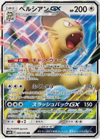 Persian GX - 069/095
