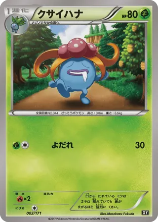 Gloom (Mirror Holofoil)