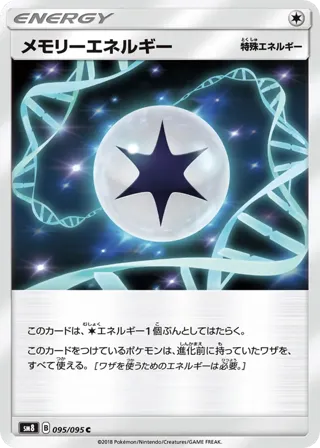 Memory Energy