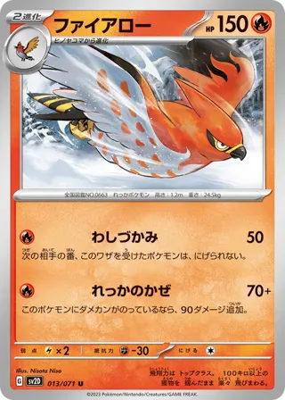 Talonflame