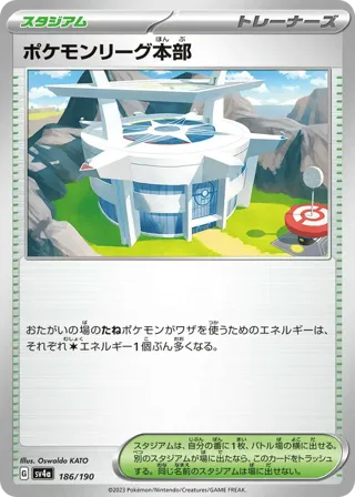 Pokemon League Headquarters (Mirror Holofoil)
