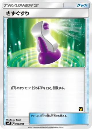 Potion