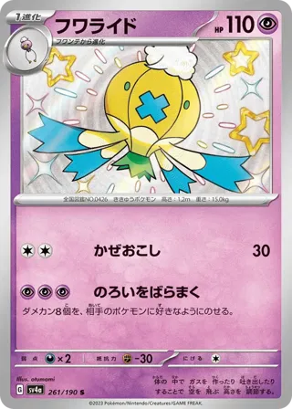 Drifblim - 261/190