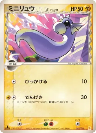 Dratini (Delta Species)