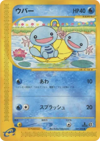 Wooper