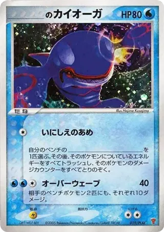_____'s Kyogre