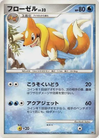 Floatzel