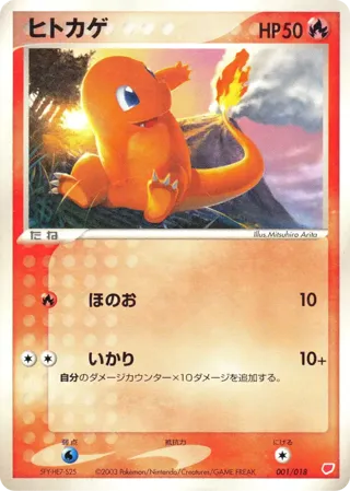 Charmander