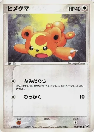 Teddiursa