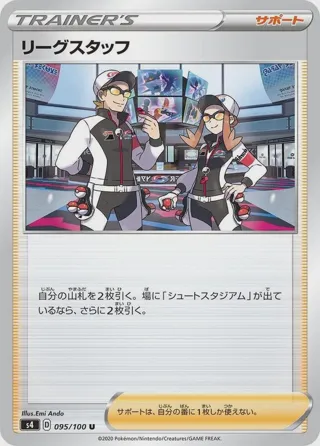 League Staff