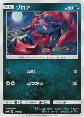 Zorua