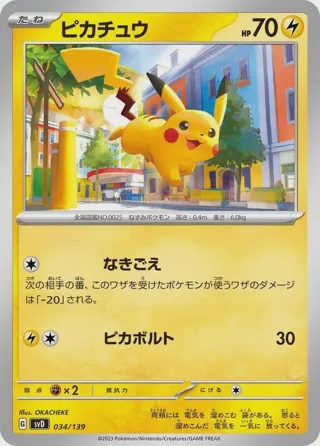 Pikachu