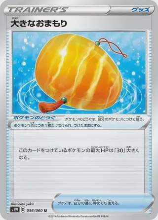 Big Charm