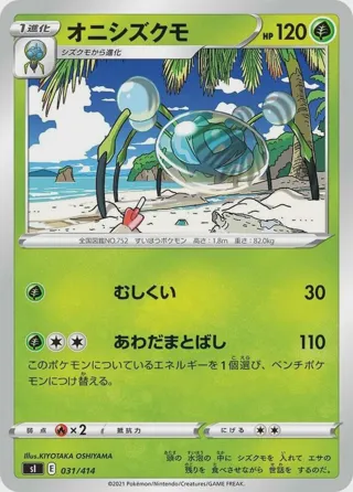 Araquanid