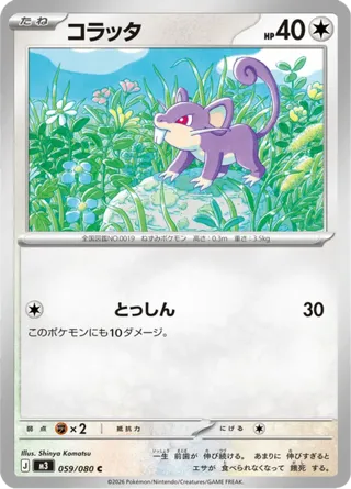 Rattata