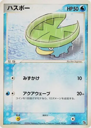 Lotad