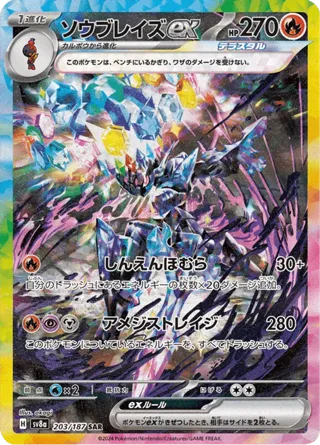 Ceruledge ex