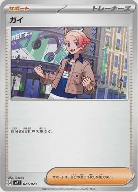 Urbain