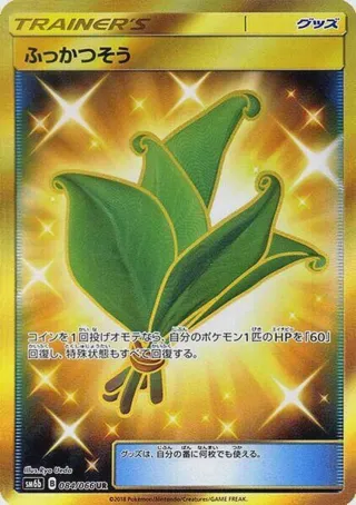 Life Herb - 084/066