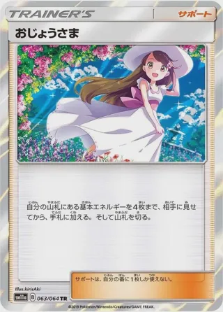 Lady