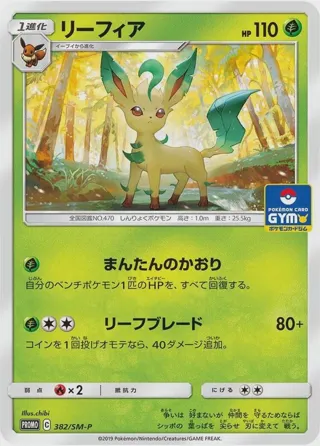 Leafeon - 382/SM-P