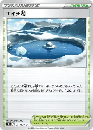 Lake Acuity (Mirror Holofoil)