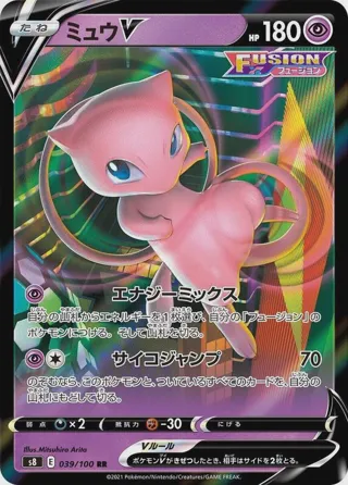 Mew V - 039/100