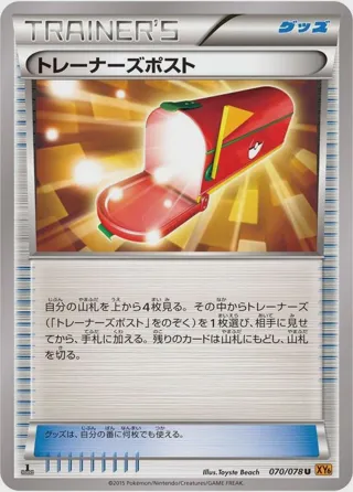 Trainers' Mail