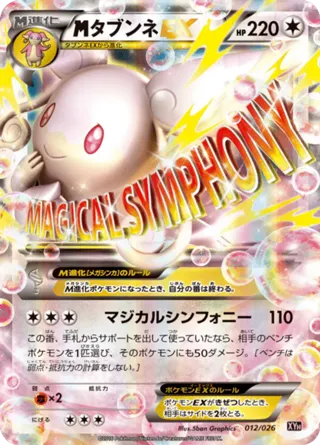 Mega Audino EX