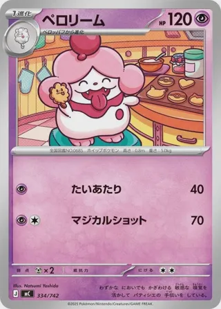 Slurpuff - 334/742