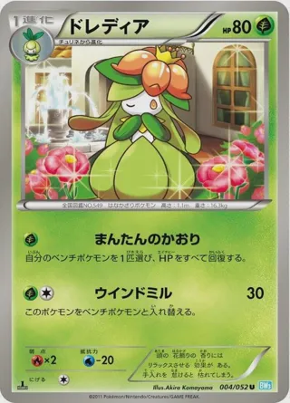 Lilligant