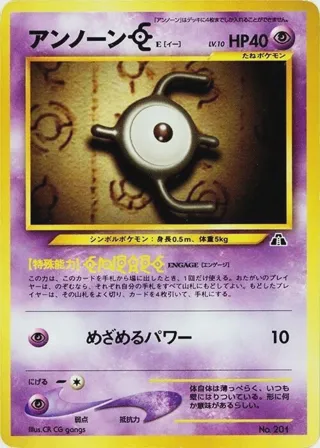 Unown E