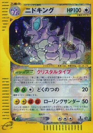 Nidoking