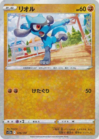 Riolu - 076/172 (Mirror Holofoil)