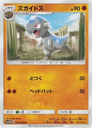 Cranidos
