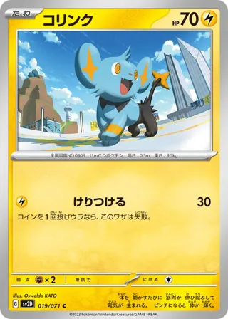 Shinx