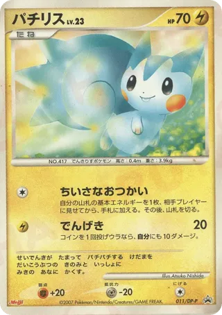 Pachirisu - 011/DP-P